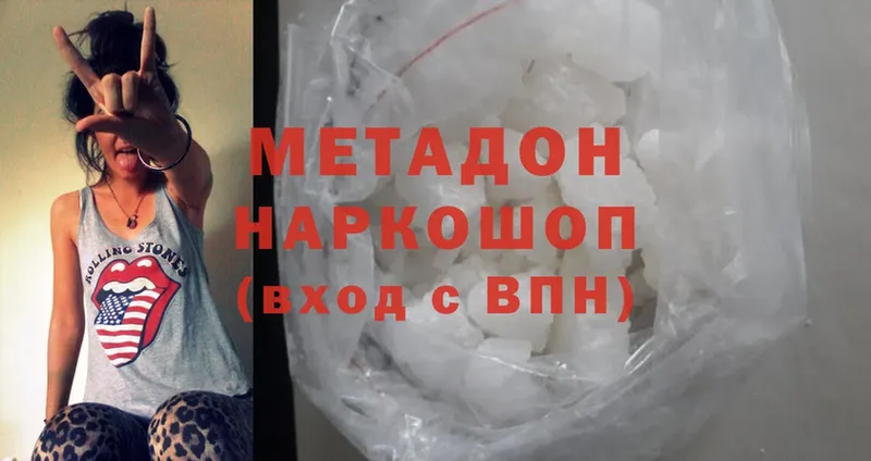 МЕТАДОН methadone  Карабаново 